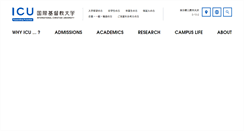 Desktop Screenshot of icu.ac.jp