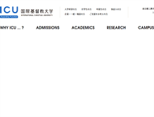 Tablet Screenshot of icu.ac.jp