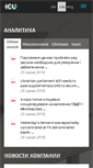 Mobile Screenshot of icu.ua